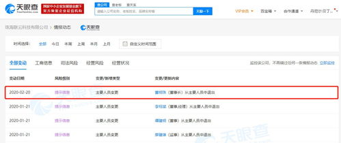 董明珠卸任珠海联云科技董事长，聚焦企业发展战略转型