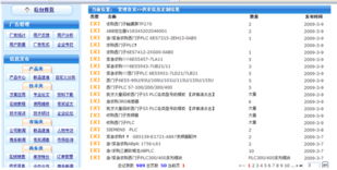 gongkong信息系统集成服务 实现工业自动化高效协同