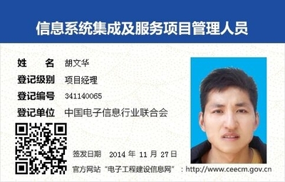 河南信息系统项目管理师寻求全国挂靠单位，共筑信息系统集成服务未来
